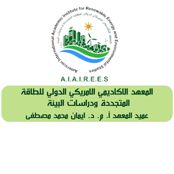 AMERICAN INTERNATIONAL ACADEMY OF HIGHER EDUCATIO (600 x 600 px) (6)