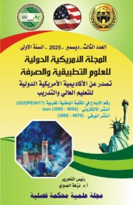 غلاف العدد 3 التطبيقية