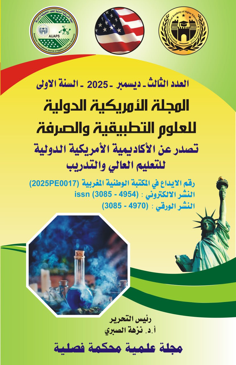 غلاف العدد 3 التطبيقية