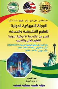 اصدار العدد الخامس  – الجزء الاول من المجلة